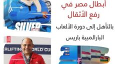 كأس العالم لرفع الأثقال
