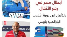 كأس العالم لرفع الأثقال
