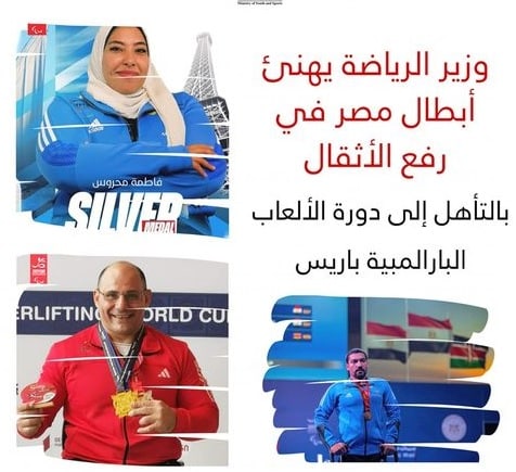 كأس العالم لرفع الأثقال