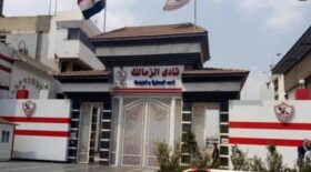 الزمالك القمة