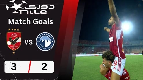 مباراة الاهلي و بيراميدز