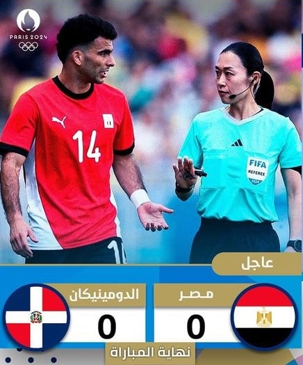 مباراة مصر و الدومينيكان