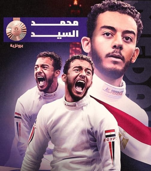 اولمبياد باريس 2024 محمد السيد يحرز برونزية سلاح سيف المبارزة