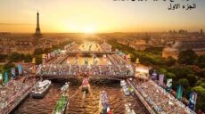 اولمبياد باريس 2024 حفل الافتتاح