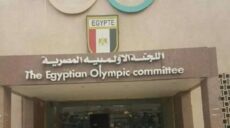 اولمبياد باريس 2024
