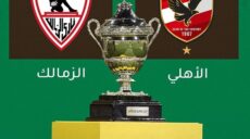 السوبر الافريقي