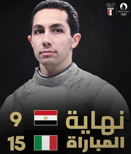 اولمبياد باريس 2024