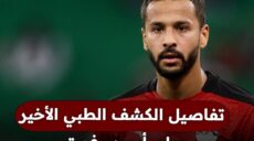 أحمد رفعت