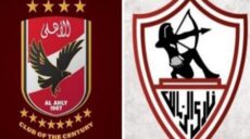 الاهلي و الزمالك