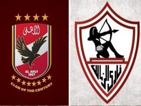 الاهلي و الزمالك