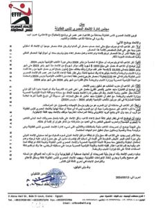 بيان الإتحاد المصري لتنس الطاولة على اتهامات عمر عصر