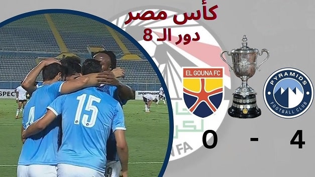 بيراميدز و الجونة فى كأس مصر