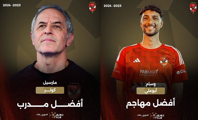 كولر افضل مدرب و وسام ابو علي افضل مهاجم