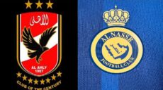 الأهلي المصري و النصر السعودي