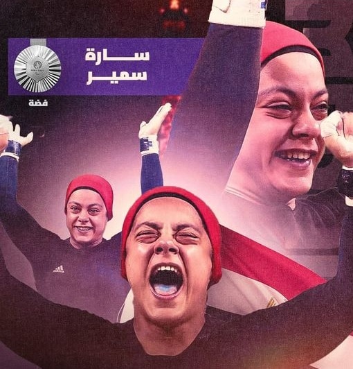 اولمبياد باريس 2024 ساره سمير تحرز الميدالية الفضيه فى رفع الاثقال
