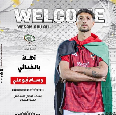 وسام ابو علي