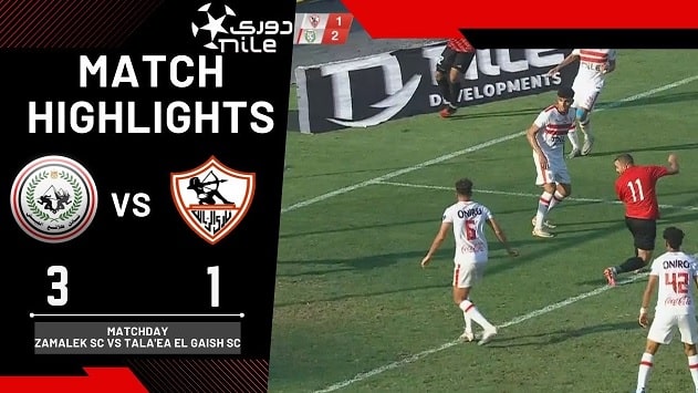 الزمالك و طلائع الجيش