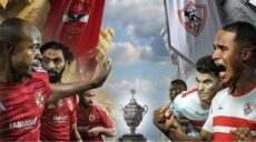الأهلي و الزمالك مباراة السوبر