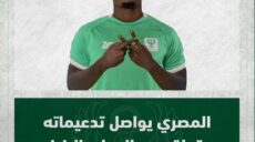 المصري يعلن ضم سامادو