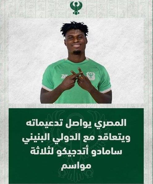 المصري يعلن ضم سامادو