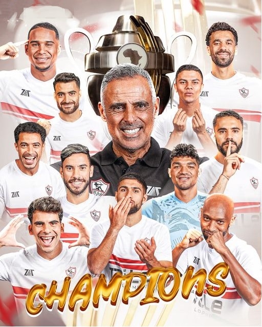 الزمالك بطل السوبر الإفريقي