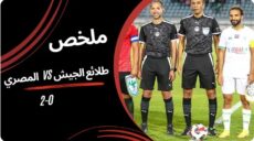 المصري و طلائع الجيش