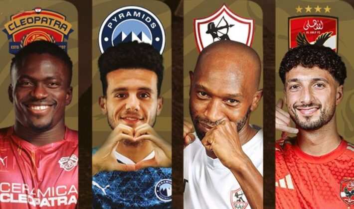 كأس السوبر المصري