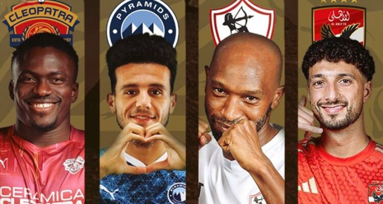 كأس السوبر المصري