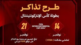 الأهلي المصري كأس إنتركونتيننتال
