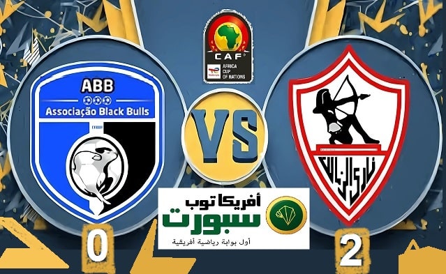 الزمالك و بلاك بولز
