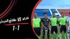 فاركو و طلائع الجيش