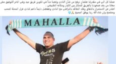 أحمد عيد عبد الملك