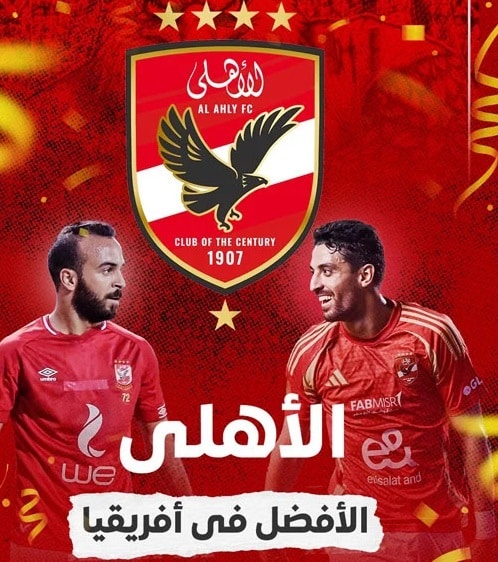 الأهلي المصري الأفضل فى إفريقيا