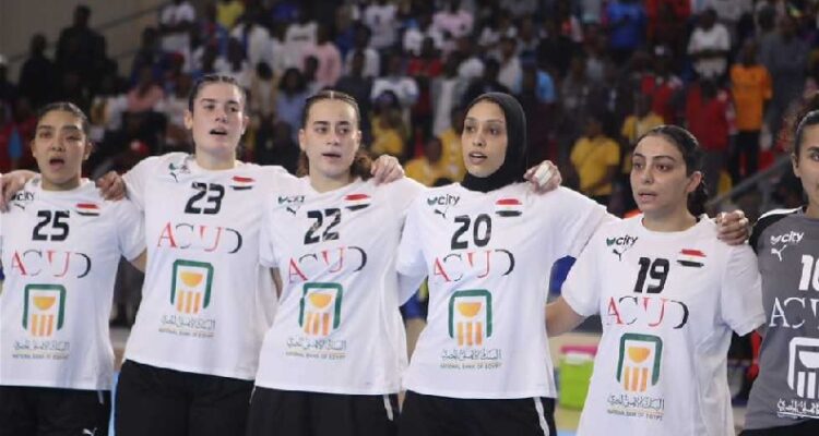 منتخب مصر مرة اليد سيدات