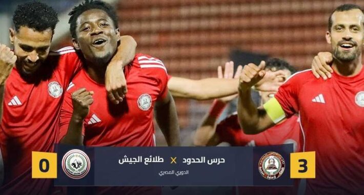 حرس الحدود و طلائع الجيش