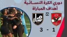 مسار و الأهلي