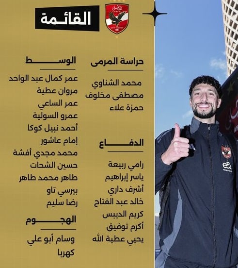 الأهلي امام اورلاندو