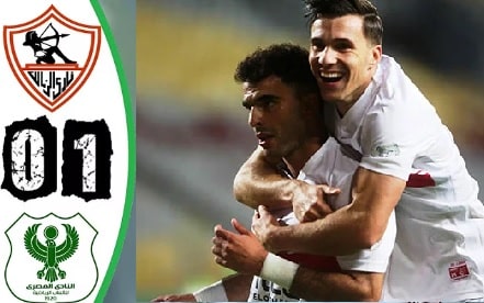 الزمالك و المصري