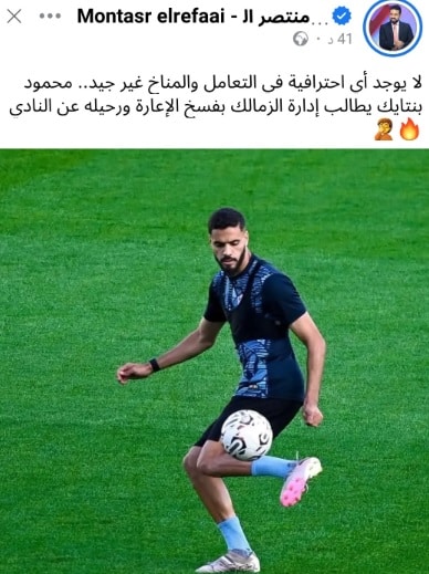 الزمالك بنتايج
