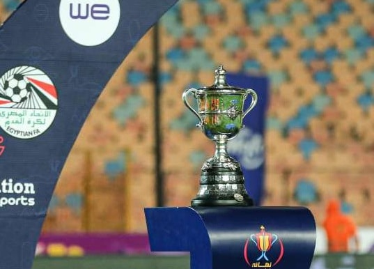 كأس مصر 2025