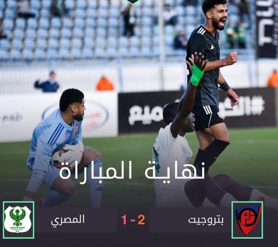 بتروجيت و المصري