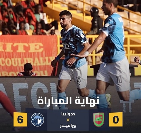 بيراميدز و دجوليبا