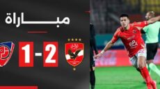 الأهلي و بتروجيت