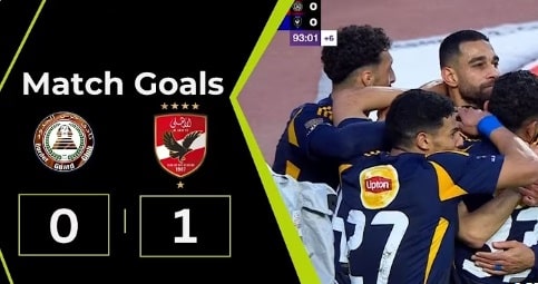 الأهلي و حرس الحدود