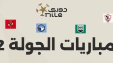 الدوري المصري لكرة القدم