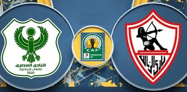 الزمالك و المصري فى الكونفدرالية