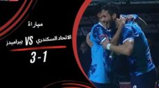 بيراميدز و الاتحاد