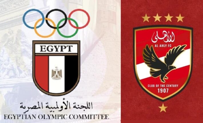 الأهلي المصري و اللجنة الأولمبية المصرية