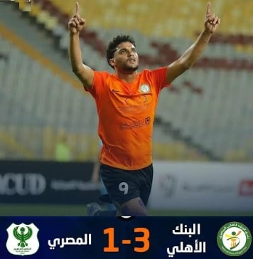 البنك الأهلي و المصري