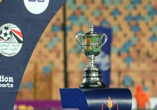 كأس مصر 2025
